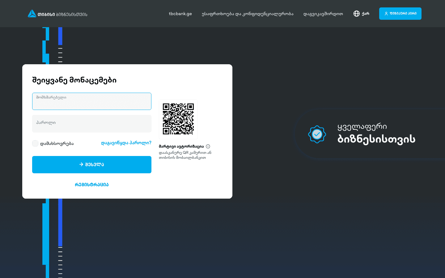 TBC Business Platform